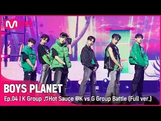 【公式mnk】[4回/フルバージョン] Kグループ♬味(Hot Sauce) - NCT_ _  DREAM_ _  K vs Gグループバトル  