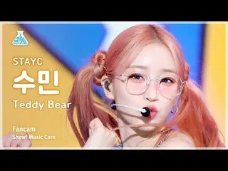 【公式mbk】【芸能研究所】STAYC_ _  SUMIN – Teddy Bear(STAYC_ スミン - テディベア)FanCam |ショー！ Music