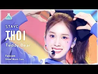 【公式mbk】【芸能研究所】STAYC_ _  J – Teddy Bear(STAYC_ ジャイ - テディベア)FanCam |ショー！ MusicCore