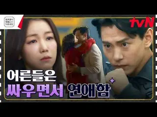 【公式tvn】 キム・オクビン_ 、ユ・テオと3ヶ月契約恋愛？アクションシーンを教えてキスまで💋[恋愛大戦] #ホン・ジンギョンの映画tvN 230224放送