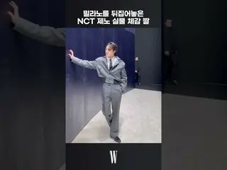 【公式wk】 ミランファッションウィークNCT_ _ ジェノ実物体感 🥰  