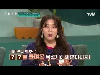 【公式tvn】 'ビトゥ'ビー_ユク・ソンジェ(BTOB)_ のおじいちゃんが韓国で初めて'これ'持ってきた？本当の金のさじだったユクテゴン #[tvN]フリー