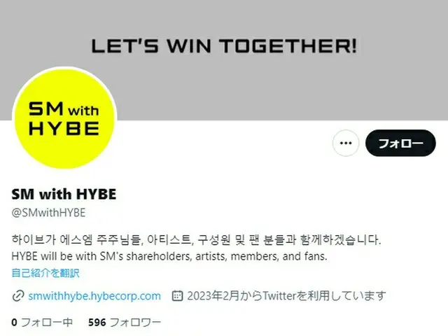 SM with HYBE 新アカウント登場