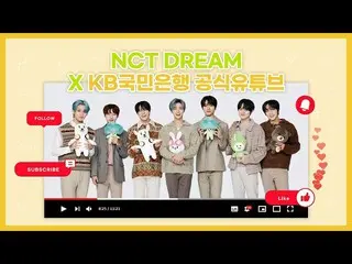 【公式kmb】 💚NCT_ _  DREAM_ _  X KB国民銀行公式YouTube💛  