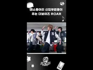 【公式mn2】ダンスサークル新入部員たちが踊るTHE BOYZ_  ROAR #オジグヨン #shorts  