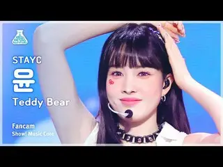 【公式mbk】【芸能研究所】STAYC_ _ YOON – Teddy Bear(STAYC_ ユン - テディベア)FanCam |ショー！ MusicCor