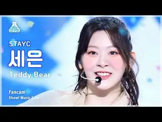 【公式mbk】[芸能研究所] STAYC_ _  SEEUN – Teddy Bear(STAYC_  セウン - テディベア) FanCam |ショー！ Mu
