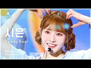 【公式mbk】[芸能研究所] STAYC_ _  SIEUN – Teddy Bear(STAYC_ シウン - テディベア)FanCam |ショー！ Musi
