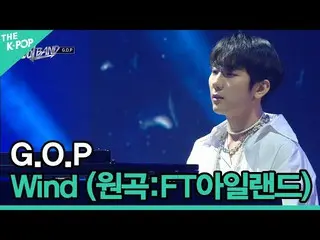 【公式sbp】 ♬GOP, Wind (原曲:FTISLAND_ ) [THE IDOL BAND : BOY'S BATTLE FINAL]  