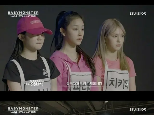 BABYMONSTER、これまで発表されたメンバーはデビューの可能性が一番高い7人であることが明らかに…最後の評価を通じて最終メンバーが決定