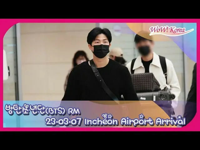 RM(BTS)、7日午後に帰国＠仁川国際空港