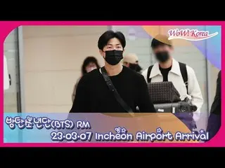 RM(BTS)、7日午後に帰国＠仁川国際空港