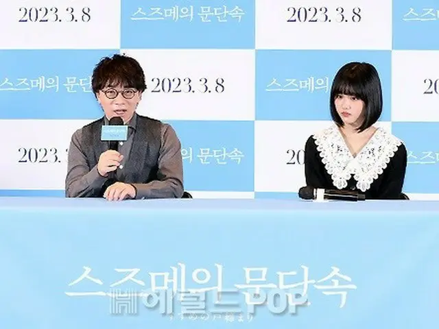 新海誠監督＆原菜乃華、ソウル・MEGABOX聖水店にて映画「すずめの戸締まり」の来韓記念記者会見開催中