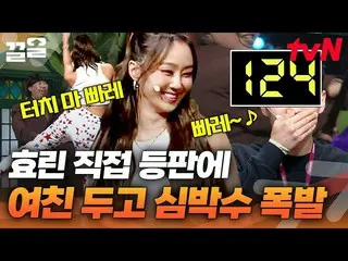 【公式tvn】 GFRIEND_ が踊る時と反応の違いどうしたの😂コメディビッグリーグ  