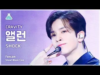 【公式mbk】[芸能研究所] CRAVITY_ _  ALLEN – Shock(CRAVITY_  アラン - ショック) FanCam |ショー！ Musi