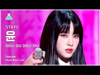 【公式mbk】[芸能研究所] STAYC_ _  YOON – DDU-DU DDU-DUショー！ MusicCore | MBC230311放送  