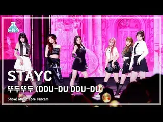 【公式mbk】[芸能研究所] STAYC_ _  - DDU-DU DDU-DU(STAYC_  – トゥドゥドゥドゥ) FanCam |ショー！ MusicC