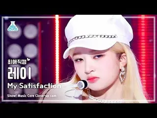 【公式mbk】[#最愛直カム] IVE_ _  REI - My Satisfaction(IVE_  レイ - マイ サティスファクション) Close-up