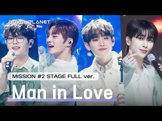 【公式mnk】[7回/フルバージョン] '少年時代' ♬Man In Love(男が愛する時) - INFINITE_ (INFINITE_ _ ) @ デュア