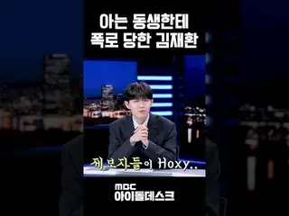 【公式mbk】AB6IX_ _  追及するキム・ジェファン_  #shorts  