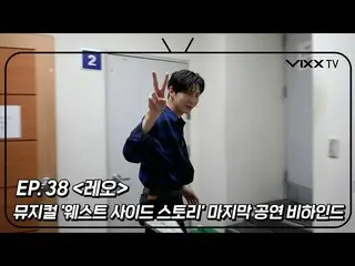 【公式】VIXX、ビックス(VIXX) VIXX TV3 ep.38  