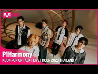 【公式mnk】⭐️KCON POP UP TALK | P1Harmony_ _  | KCON 2023 THAILAND (ICT 2023.03.18 1