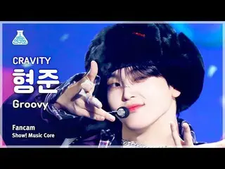【公式mbk】[芸能研究所] CRAVITY_ _  HYEONGJUN – Groovy(CRAVITY_ ヒョンジュン - グルービー)FanCam |ショ