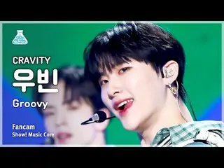 【公式mbk】【芸能研究所】CRAVITY_ _  WOOBIN – Groovy(CRAVITY_ ウビン - グルービー)FanCam |ショー！ Musi