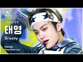 【公式mbk】[芸能研究所] CRAVITY_ _  TAEYOUNG – Groovy(CRAVITY_ テヨン - グルービー)FanCam |ショー！ M