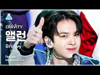【公式mbk】[芸能研究所] CRAVITY_ _  ALLEN – Groovy(CRAVITY_  アラン - グルービー) FanCam |ショー！ Mu