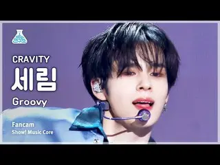 【公式mbk】【芸能研究所】CRAVITY_ _  SERIM – Groovy(CRAVITY_ セリム - グルービー)FanCam |ショー！ Music