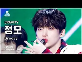 【公式mbk】[芸能研究所] CRAVITY_ _  JUNGMO - Groovy(CRAVITY_ チョンモ - グルービー)FanCam |ショー！ Mu