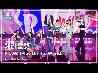 【公式mbk】[芸能研究所] Cherry Bullet_  - P.O_ .W! (Play On the World)(Cherry Bullet_  - 