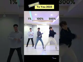 【公式】TEENTOP、To You(投稿) - TEEN TOP( TEENTOP ) Original Percent Dance | 1% 100% 30