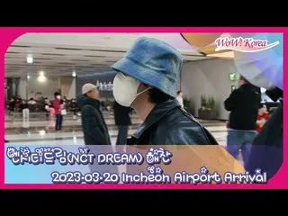 NCT DREAM ヘチャン、19日午後に帰国＠金浦国際空港
