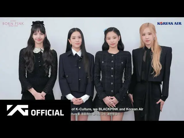 【公式】BLACKPINK、BLACKPINK WORLD TOUR [BORN PINK] X KOREAN AIR WELCOME VIDEO  