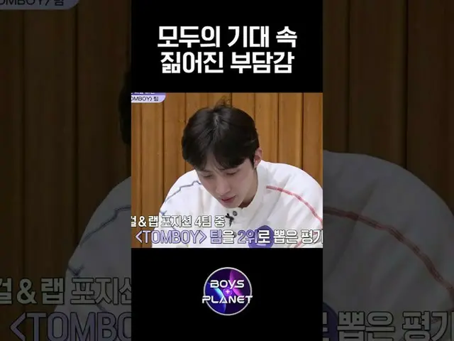 【公式mnk】うまくやりたくてもっと速いソンハンビンの涙 #ボーイズプラネット #BOYSPLANET  