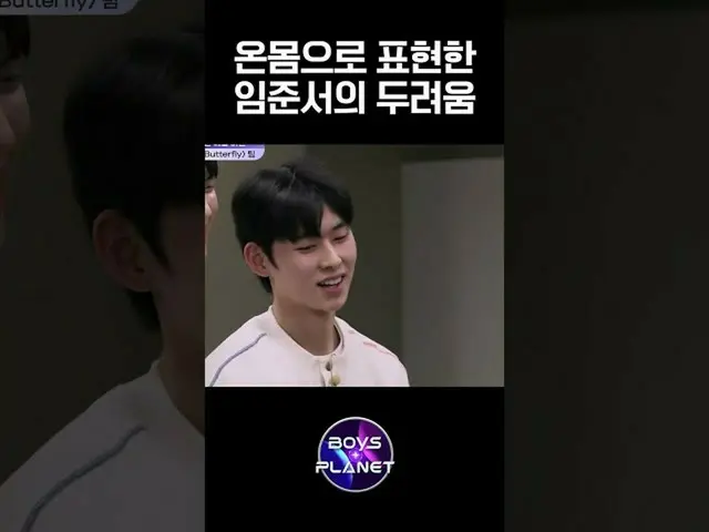 【公式mnk】発電しているひよこ練習生 #ボーイズプラネット #BOYSPLANET  