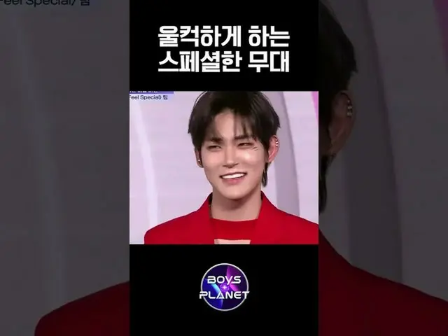 【公式mnk】暖かい慰めを伝える「Feel Special」チーム #ボーイズプラネット #BOYSPLANET  