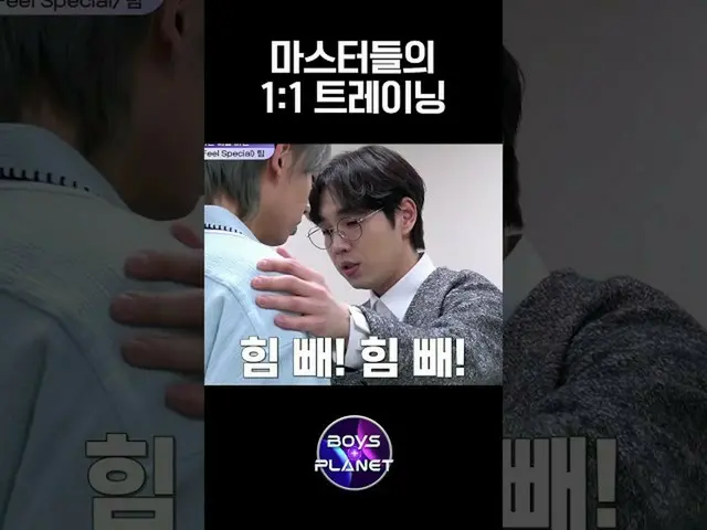 【公式mnk】危機をチャンスに！次々と補完される「Feel Special」チームのステージ #ボーイズプラネット #BOYSPLANET  