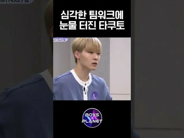 【公式mnk】最後まで絞り込まれない「Rush Hour」チームの意見違い #ボーイズプラネット #BOYSPLANET  