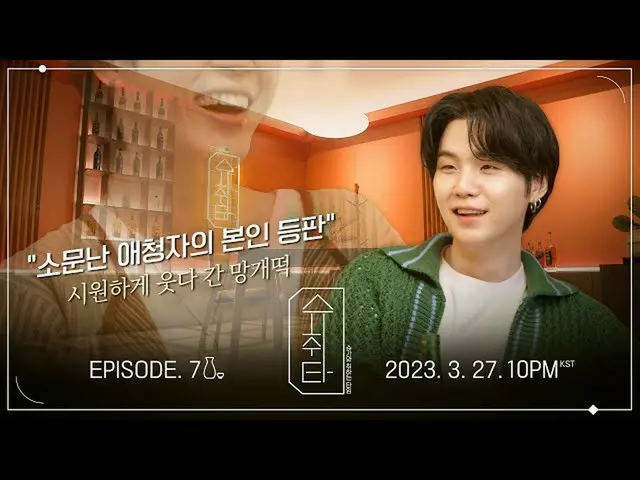 【公式】防弾少年団、【シュータ】 EP.7 TEASER  