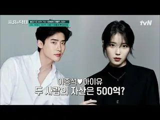 【公式tvn】 全額現金で不動産買取？ 〈新鮮なスタースター TOP 7〉 BTS_ 、BLACKPINK_ から太陽、IUまで #highlight #[tv