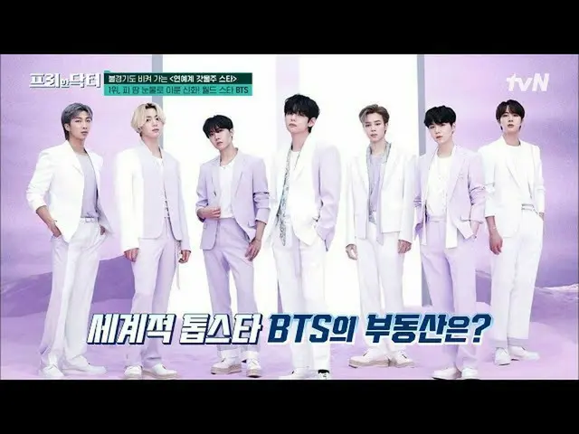 【公式tvn】 防弾RMハウス＝美術館？ BTS_  7人が一部屋で暮らす→数十億台の不動産ソユㄷㄷ成功書士フォームクレイジー..☆ tvN 230320放送 