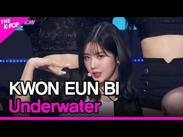 【公式sbp】 KWON EUN BI_ , Underwater (クォン・ウンビ_ , Underwater) [THE SHOW_ _  230321] 