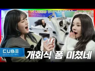 【公式】(G)I-DLE、[(G)勝手に子どもたち] EP.01 これは…そうか…？ | 2023カムバックセミナー(ENG / CHN)| (G)I-DLE 