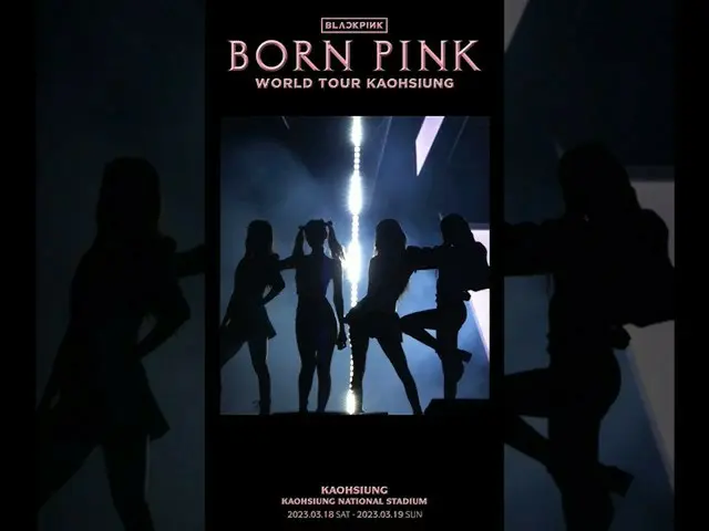 【公式】BLACKPINK、BLACKPINK WORLD TOUR [BORN PINK] KAOHSIUNG HIGHLIGHT CLIP  