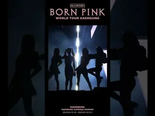 【公式】BLACKPINK、BLACKPINK WORLD TOUR [BORN PINK] KAOHSIUNG HIGHLIGHT CLIP  