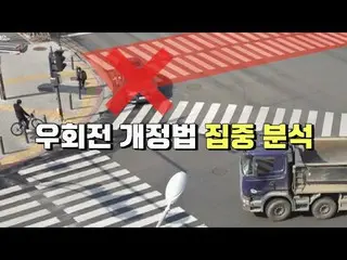 【公式jte】 これがわからないと100%_ _ 損害！ 「右折改訂法」を知っている🚗|ハンブリ(ハンムンチョルのブラックボックスレビュー)23回| JTBC