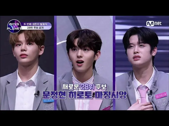 【公式mnk】【8回】夢だけのような3次ミッションステージに上がる劇的に生き残った28位練習生は誰になるのか！ | Mnet 230323放送  